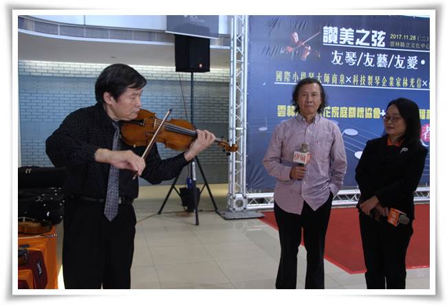 國際小提琴大師商泉以世界名曲搶先體驗科技製琴絕美音色
