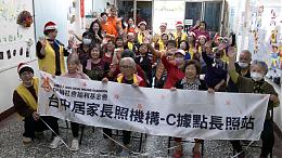 伊甸C據點長照站成果展　陪伴長輩溫馨迎聖誕#伊甸台中區｜新聞｜伊甸基金會