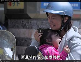 【伊甸基金會】慢飛天使微電影《入學通知單》