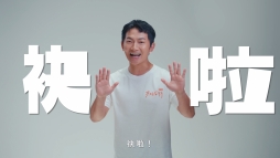 不會，也可以很會！｜伊甸基金會