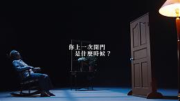 敲門擁抱愛｜伊甸基金會