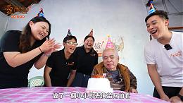 無尊陪伴獨居長輩愛圍爐  暖心又爆笑#伊甸台北區｜伊甸基金會