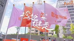 伊甸40台中場健走｜活動紀錄｜伊甸基金會