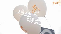 伊甸40高雄場健走｜活動紀錄｜伊甸基金會