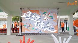伊甸40台東場健走｜活動紀錄｜伊甸基金會