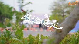 伊甸40跨越健走全台連動精華｜活動紀錄｜伊甸基金會