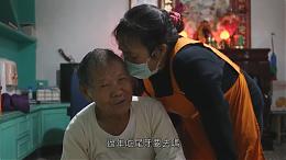 【伊甸基金會】居服員阿春姊_專題報導