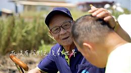 在沒有我們之後的世界 #伊甸宜花東區｜希望心部落｜伊甸基金會