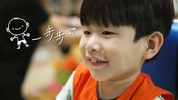 一步步 #伊甸基隆區｜希望心部落｜伊甸基金會