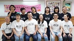 「生活練習曲」 #伊甸台南區｜希望心部落｜伊甸基金會