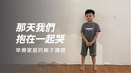 我的寶貝 #伊甸屏島區｜希望心部落｜伊甸基金會