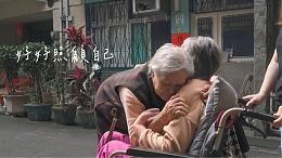 好好照顧自己｜傾聽我說第39集｜伊甸基金會