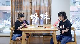 姊妹 #伊甸台南區｜傾聽我說第40集｜伊甸基金會