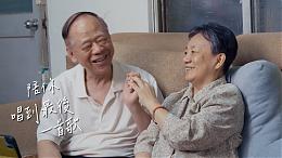 陪你唱到最後一首歌 #伊甸台北區｜傾聽我說第44集｜伊甸基金會