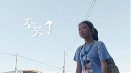 不哭了 #伊甸高雄區｜傾聽我說第45集｜伊甸基金會