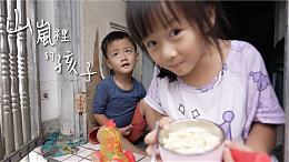 山嵐裡的孩子 #伊甸宜花區｜傾聽我說第46集｜伊甸基金會