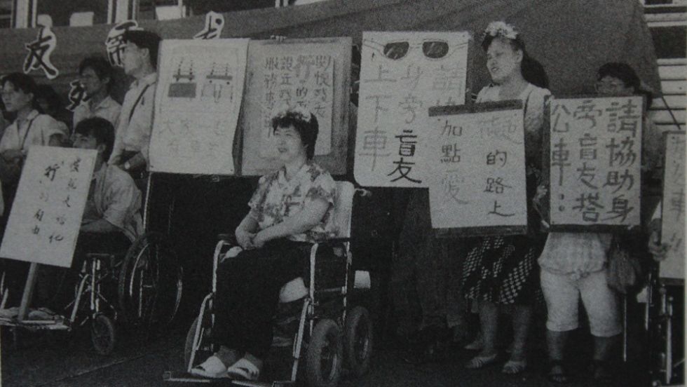 1987年 推動公共場所無障礙環境