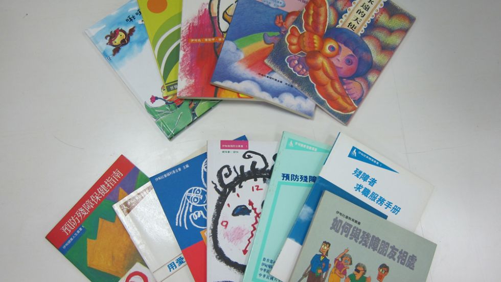 1994年 出版身障服務相關工具書與宣導刊物