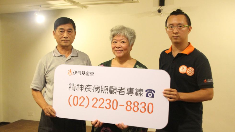 2016年 伊甸開辦精神照顧者專線服務