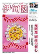 故事志工推廣融合教育