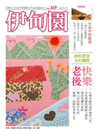 一圓45度的攝影夢