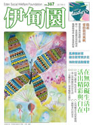 瑞助營造散播愛