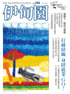 積極自我對話的力量