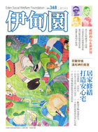 居家小改造 空間大友善