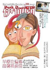        情深曾祖孫 鏇鏇的早療之路