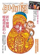 弱勢家庭迎新年慶團圓