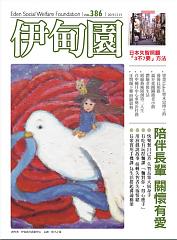 長輩實用手機課 為生活搭起溝通橋梁