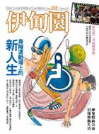 輪網球后呂嘉儀 運動改變一生