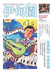 一線「聲」機 伴精神疾病照顧者走過艱難時刻