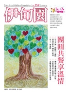 團圓共餐享溫情