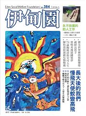 當年的早療生  通往料理達人之道