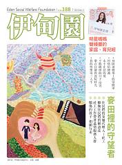 社工工作 帶著溫情服務人群