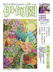 媽媽幫妳找一個家