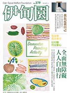 考取身障駕照 開拓視野