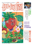 身障舞台劇 翻轉你的既有印象