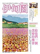 智慧化照顧頤養天年