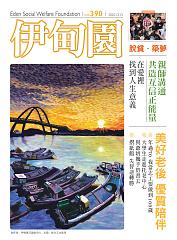 在愛裡找到人生的意義