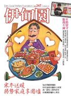 寒冬送暖 弱勢家庭享圍爐