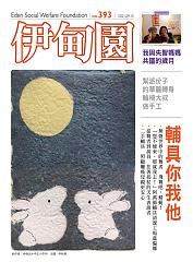 我與失智媽媽共譜的歲月