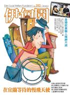 領時薪變正職員