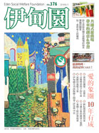 許立民談共融式遊戲場的始末