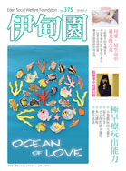 極早療玩出能力