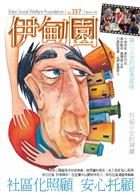 烈焰少女的神蹟