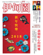 團圓飯席間歡笑滿溢