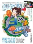 慢飛舞台 天使演出無礙