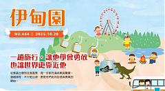 一趟旅行，讓他學會勇敢，也讓世界更靠近他